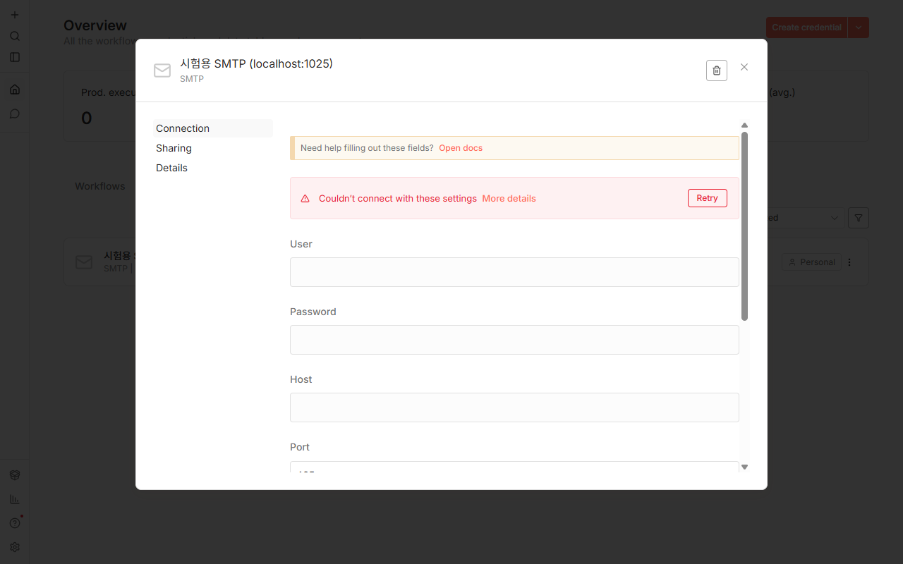 암호화 키가 다른 n8n 에서 연 SMTP 자격증명 — User·Password·Host 칸이 비어 있고 「Couldn’t connect with these settings」 가 떠 있는 화면